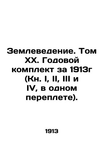 Zemlevedenie. Tom XX. Godovoy komplekt za 1913g (Kn. I, II, III i IV, v odnom pereplete)./Geoscience. Volume XX. Annual set for 1913 (Book I, II, III and IV, in one cover). In Russian (ask us if in doubt) - landofmagazines.com