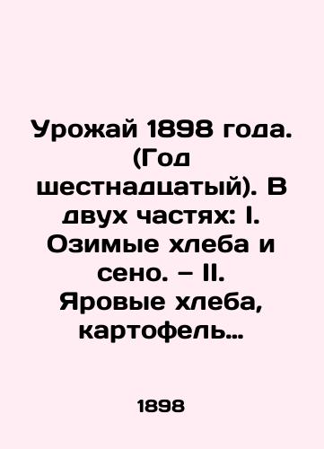 Urozhay 1898 goda. (God shestnadtsatyy). V dvukh chastyakh: I. Ozimye khleba i seno. — II. Yarovye khleba, kartofel len i konoplya./Harvest 1898. (Year sixteenth). In two parts: I. Winter bread and hay. § II. Spring bread, flax potatoes and hemp. In Russian (ask us if in doubt). - landofmagazines.com
