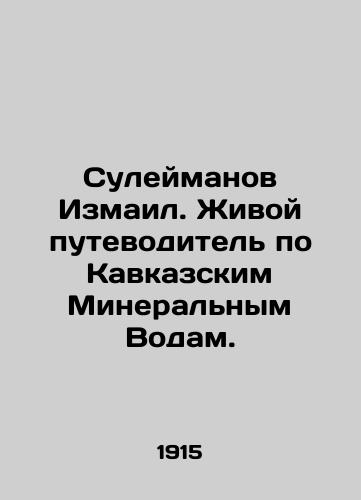 Suleymanov Izmail. Zhivoy putevoditel po Kavkazskim Mineralnym Vodam./Suleymanov Ismail. A living guide to the Caucasus Mineral Waters. In Russian (ask us if in doubt). - landofmagazines.com