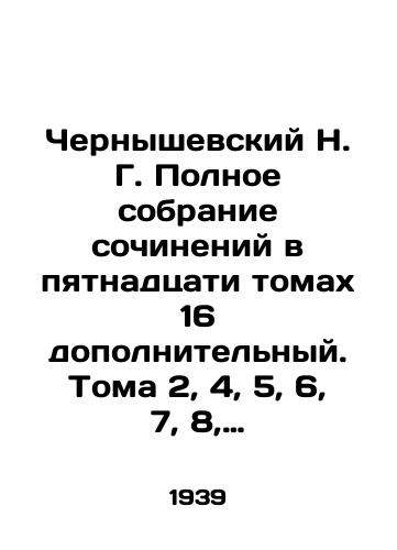 Chernyshevskiy N. G. Polnoe sobranie sochineniy v pyatnadtsati tomakh 16 dopolnitelnyy. Toma 2, 4, 5, 6, 7, 8, 9,10, 12, 13, 14, 15, 16./Chernyshevsky N. G. Complete collection of essays in fifteen volumes 16 additional. Volumes 2, 4, 5, 6, 7, 8, 9,10, 12, 13, 14, 15, 16. In Russian (ask us if in doubt). - landofmagazines.com