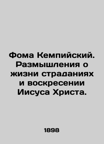Foma Kempiyskiy. Razmyshleniya o zhizni stradaniyakh i voskresenii Iisusa Khrista./Thomas of Kempy. Reflections on a life of suffering and the resurrection of Jesus Christ. In Russian (ask us if in doubt). - landofmagazines.com