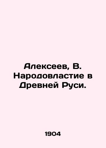 Alekseev, V. Narodovlastie v Drevney Rusi./Alexeev, V. The Peoples Power in Ancient Russia. In Russian (ask us if in doubt) - landofmagazines.com