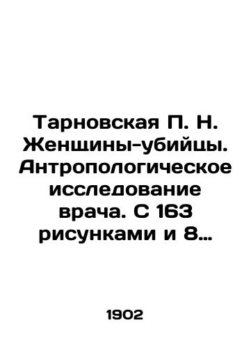 Tarnovskaya P. N. Zhenshchiny-ubiytsy. Antropologicheskoe issledovanie vracha. S 163 risunkami i 8 antropometricheskimi tablitsami./Tarnovskaya P.N. Murder Women. Anthropological study of a doctor. With 163 drawings and 8 anthropometric tables. In Russian (ask us if in doubt). - landofmagazines.com