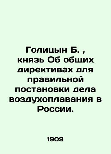 Golitsyn B. , knyaz Ob obshchikh direktivakh dlya pravilnoy postanovki dela vozdukhoplavaniya v Rossii./Golitsyn B., Prince On the general directives for the correct regulation of aeronautics in Russia. In Russian (ask us if in doubt). - landofmagazines.com