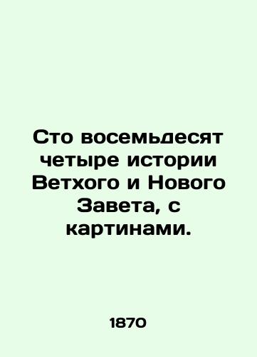 Sto vosemdesyat chetyre istorii Vetkhogo i Novogo Zaveta, s kartinami./One hundred and eighty-four stories of the Old and New Testaments, with paintings. In Russian (ask us if in doubt). - landofmagazines.com