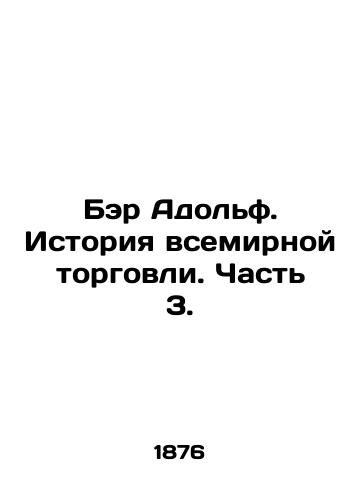 Ber Adolf. Istoriya vsemirnoy torgovli. Chast 3./Bear Adolf: The History of World Trade. Part 3. In Russian (ask us if in doubt). - landofmagazines.com