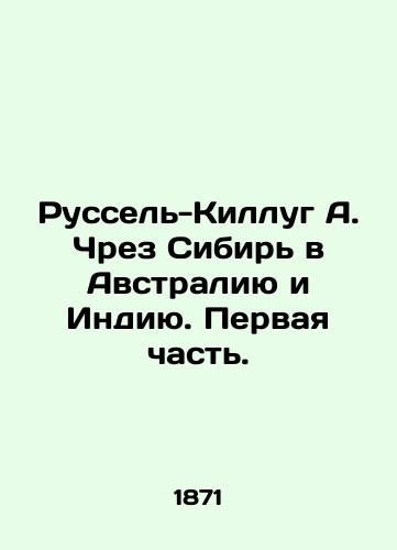 Russel-Killug A. Chrez Sibir v Avstraliyu i Indiyu. Pervaya chast./Roussel-Killough A. Through Siberia to Australia and India. Part One. In Russian (ask us if in doubt). - landofmagazines.com