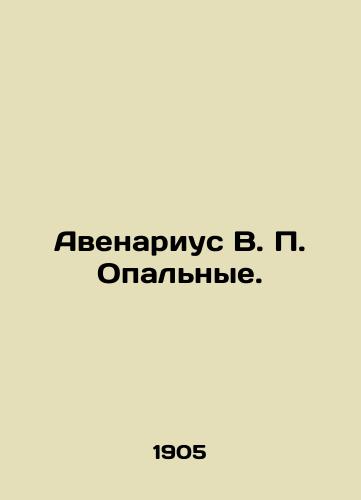 Avenarius V. P. Opalnye./Avenarius V. P. Opal. In Russian (ask us if in doubt). - landofmagazines.com