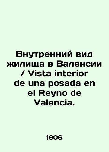 Vnutrenniy vid zhilishcha v Valensii Vista interior de una posada en el Reyno de Valencia./Inside the dwelling in Valencia Vista interior de una posada en el Reyno de Valencia. In Russian (ask us if in doubt) - landofmagazines.com