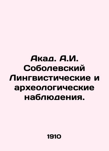 Akad. A.I. Sobolevskiy Lingvisticheskie i arkheologicheskie nablyudeniya./Akad A.I. Sobolevsky Linguistic and Archaeological Observations. In Russian (ask us if in doubt) - landofmagazines.com