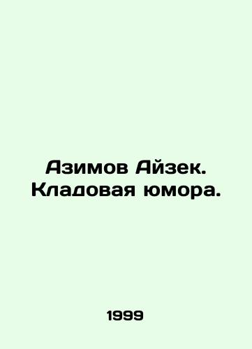Azimov Ayzek. Kladovaya yumora./Azimov Isaac. A pantry of humour. In Russian (ask us if in doubt) - landofmagazines.com