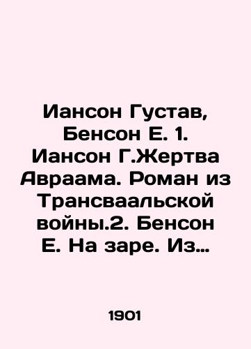 Ianson Gustav, Benson E. 1. Ianson G.Zhertva Avraama. Roman iz Transvaalskoy voyny.2. Benson E. Na zare. Iz istorii borby grekov za nezavisimost.Konvolyut./Janson Gustav, Benson E. 1. Janson G. Sacrifice of Abraham. Roman from the Transvaal War. 2. Benson E. At the Dawn. From the history of the Greek struggle for independence In Russian (ask us if in doubt). - landofmagazines.com