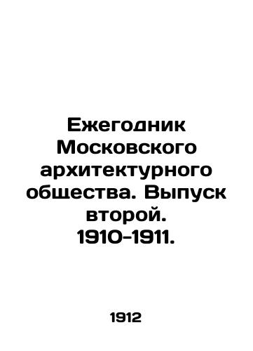 Ezhegodnik Moskovskogo arkhitekturnogo obshchestva. Vypusk vtoroy. 1910-1911./Yearbook of the Moscow Architectural Society. Issue 2. 1910-1911. In Russian (ask us if in doubt) - landofmagazines.com