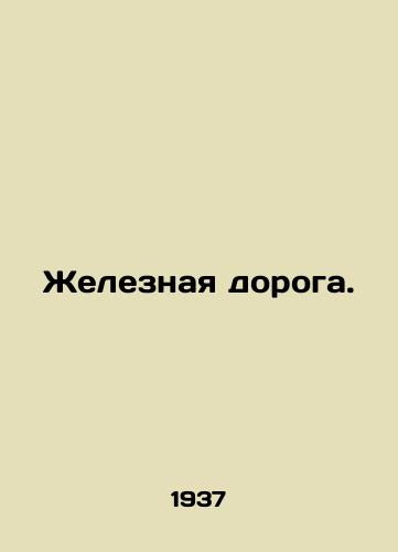 Zheleznaya doroga./Railway. In Russian (ask us if in doubt). - landofmagazines.com