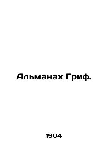 Almanakh Grif./Grief Almanac. In Russian (ask us if in doubt) - landofmagazines.com