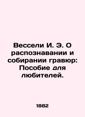 Vesseli I. E. O raspoznavanii i sobiranii gravyur: Posobie dlya lyubiteley./Wessels I. E. On Recognizing and Collecting Engravings: A Guide for Amateurs. In Russian (ask us if in doubt). - landofmagazines.com