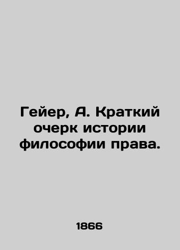 Geyer, A. Kratkiy ocherk istorii filosofii prava./Geyer, A. A Brief History of Legal Philosophy. In Russian (ask us if in doubt) - landofmagazines.com