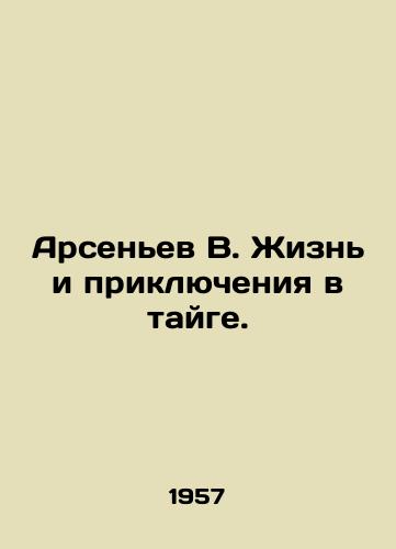 Arsenev V. Zhizn i priklyucheniya v tayge./Arsenyev V. Life and Adventures in the taiga. In Russian (ask us if in doubt) - landofmagazines.com