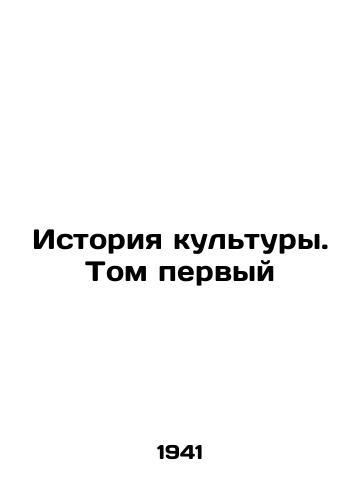 Istoriya kultury. Tom pervyy/History of Culture. Volume One In Russian (ask us if in doubt). - landofmagazines.com