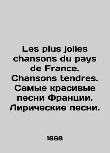 Les plus jolies chansons du pays de France. Chansons tendres. Samye krasivye pesni Frantsii. Liricheskie pesni./Les plus jolies chansons du pays de France. Chansons tendres. The most beautiful songs in France. Lyrical songs. In French (ask us if in doubt). - landofmagazines.com