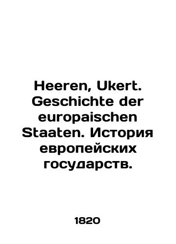 Heeren, Ukert. Geschichte der europaischen Staaten. Istoriya evropeyskikh gosudarstv./Heeren, Ukert. Geschichte der europaischen Staaten. History of European States. In Russian (ask us if in doubt) - landofmagazines.com