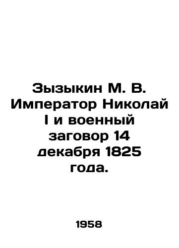 Zyzykin M. V. Imperator Nikolay I i voennyy zagovor 14 dekabrya 1825 goda./Zyzykin M. V. Emperor Nicholas I and the Military Conspiracy of December 14, 1825. In Russian (ask us if in doubt). - landofmagazines.com