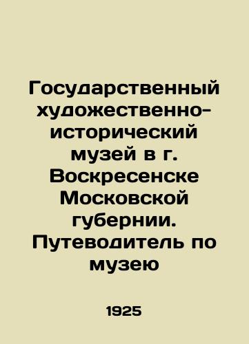 Gosudarstvennyy khudozhestvenno-istoricheskiy muzey v g. Voskresenske Moskovskoy gubernii. Putevoditel po muzeyu/The State Art and History Museum in Voskresensk, Moscow Governorate. Museum Guide - landofmagazines.com