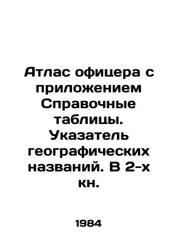Atlas ofitsera s prilozheniem Spravochnye tablitsy. Ukazatel geograficheskikh nazvaniy. V 2-kh kn./Officers Atlas with Appendix Reference Tables. An Index of Geographical Names In Russian (ask us if in doubt) - landofmagazines.com
