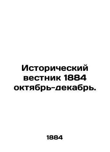 Istoricheskiy vestnik 1884 oktyabr-dekabr./Historical Gazette 1884 October-December. In Russian (ask us if in doubt). - landofmagazines.com