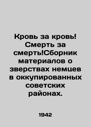 Krov za krov Smert za smertSbornik materialov o zverstvakh nemtsev v okkupirovannykh sovetskikh rayonakh./Blood for blood Death for death A compendium of German atrocities in the occupied Soviet regions. In Russian (ask us if in doubt). - landofmagazines.com