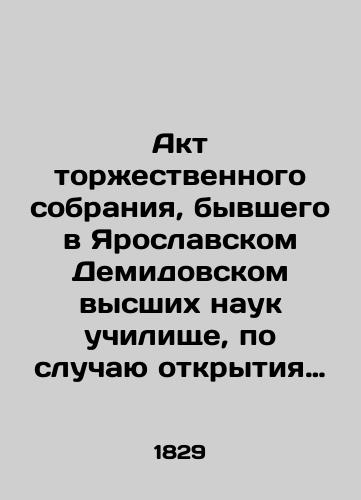 Akt torzhestvennogo sobraniya, byvshego v Yaroslavskom Demidovskom vysshikh nauk uchilishche, po sluchayu otkrytiya pamyatnika, sooruzhennogo dvoryanstvom Yaroslavskoy gubernii/Act of the solemn assembly held at the Yaroslavl Demidov Higher Sciences College on the occasion of the opening of the monument erected by the nobility of Yaroslavl province In Russian (ask us if in doubt). - landofmagazines.com