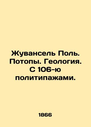 Zhuvansel Pol. Potopy. Geologiya. S 106-yu politipazhami./Juvenile Paul. Floods. Geology. With 106 polities. In Russian (ask us if in doubt) - landofmagazines.com