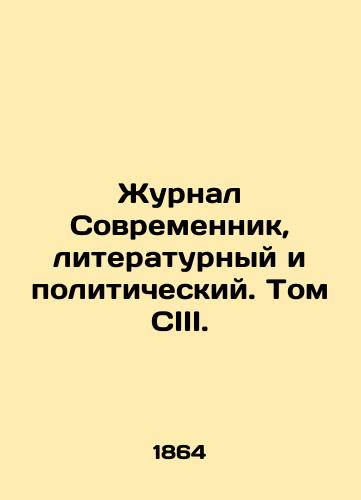 Zhurnal Sovremennik, literaturnyy i politicheskiy. Tom CIII./The Sovremennik, Literary and Political. Volume CIII. In Russian (ask us if in doubt) - landofmagazines.com