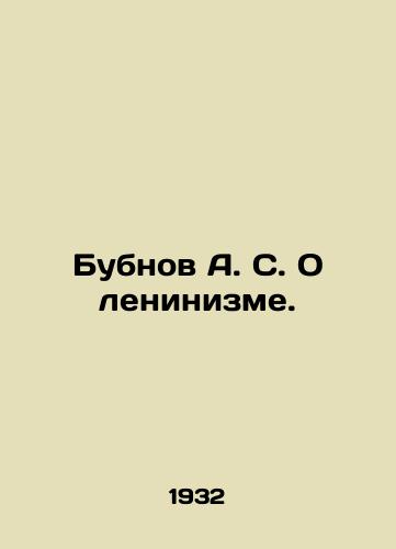 Bubnov A. S. O leninizme./Bubnov A. S. On Leninism. In Russian (ask us if in doubt). - landofmagazines.com