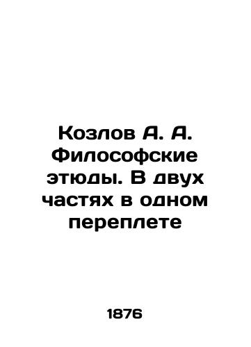 Kozlov A. A. Filosofskie etyudy. V dvukh chastyakh v odnom pereplete/Kozlov A. A. Philosophical Studies. In Two Parts in One Book In Russian (ask us if in doubt). - landofmagazines.com