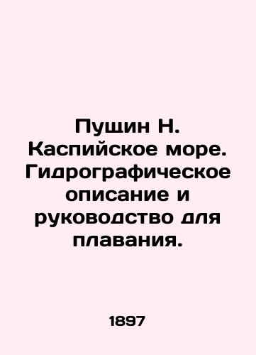 Pushchin N. Kaspiyskoe more. Gidrograficheskoe opisanie i rukovodstvo dlya plavaniya./Pushchin N. Caspian Sea. Hydrographic description and navigation guide. In Russian (ask us if in doubt). - landofmagazines.com
