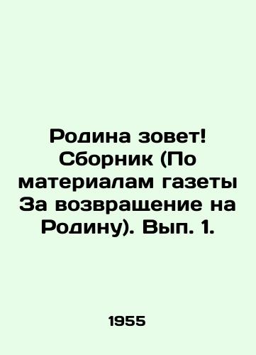 Rodina zovet Sbornik (Po materialam gazety Za vozvrashchenie na Rodinu). Vyp. 1./The Motherland Calling (Based on materials from the newspaper For the Return to the Motherland. Volume 1. In Russian (ask us if in doubt). - landofmagazines.com