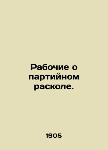 Rabochie o partiynom raskole./Workers on the Party Divide. In Russian (ask us if in doubt). - landofmagazines.com