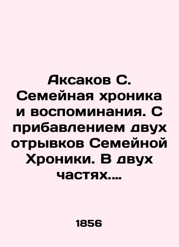 Aksakov S. Semeynaya khronika i vospominaniya. S pribavleniem dvukh otryvkov Semeynoy Khroniki. V dvukh chastyakh. Chast I: Semeynaya khronika./Aksakov S. Family Chronicle and Memories. With the addition of two fragments of Family Chronicle. In two parts. Part I: Family Chronicle. In Russian (ask us if in doubt) - landofmagazines.com