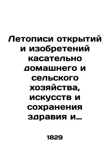 Letopisi otkrytiy i izobreteniy kasatelno domashnego i selskogo khozyaystva, iskusstv i sokhraneniya zdraviya i zhizni lyudey i zhivotnykh. V 2 chastyakh./Chronicles of discoveries and inventions concerning home and agriculture, the arts, and the preservation of the health and life of humans and animals. In two parts. In Russian (ask us if in doubt). - landofmagazines.com