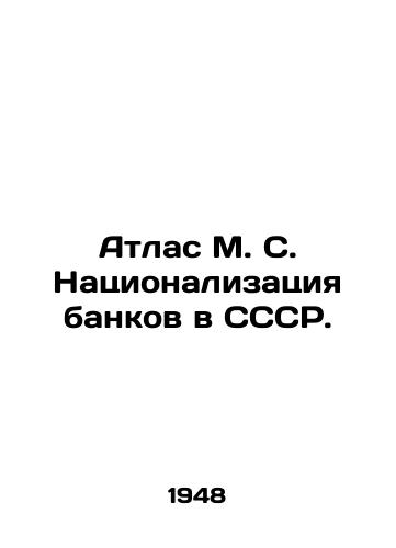 Atlas M. S. Natsionalizatsiya bankov v SSSR./Atlas M. S. Nationalization of Banks in the USSR. In Russian (ask us if in doubt). - landofmagazines.com