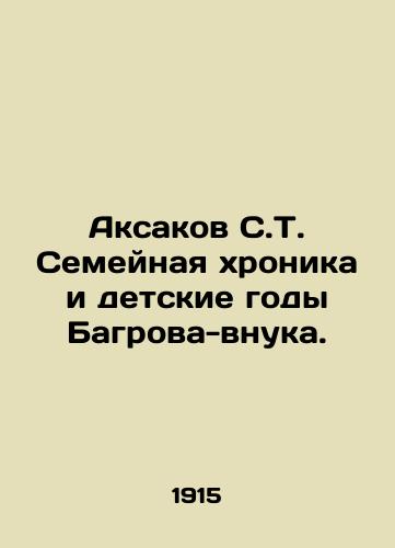 Aksakov S.T. Semeynaya khronika i detskie gody Bagrova-vnuka./Aksakov S.T. Family chronicle and the childhood years of the Crimson grandson. In Russian (ask us if in doubt) - landofmagazines.com