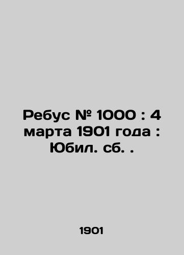 Rebus # 1000: 4 marta 1901 goda: Yubil. sb./Rebus # 1000: March 4, 1901: Jubilee Sa. In Russian (ask us if in doubt). - landofmagazines.com