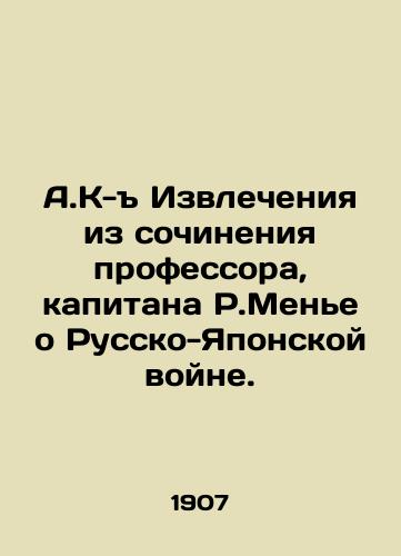 A.K- Izvlecheniya iz sochineniya professora, kapitana R.Mene o Russko-Yaponskoy voyne./A.K-y Extracts from Professor, Captain R. Meuniers essay on the Russo-Japanese War. In Russian (ask us if in doubt) - landofmagazines.com