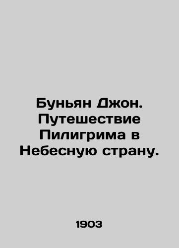 Bunyan Dzhon. Puteshestvie Piligrima v Nebesnuyu stranu./Bunyan John. Pilgrims Journey to Heavenly Land. In Russian (ask us if in doubt). - landofmagazines.com