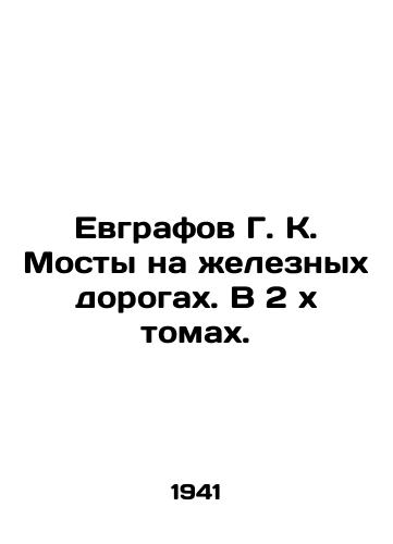 Evgrafov G. K. Mosty na zheleznykh dorogakh. V 2 kh tomakh./Evgrafov G. K. Bridges on railways. In 2 x volumes. In Russian (ask us if in doubt). - landofmagazines.com