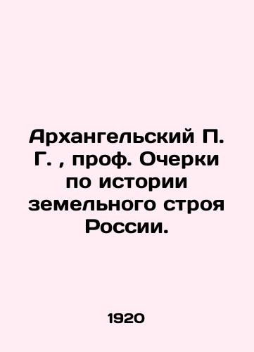 Arkhangelskiy P. G.,  prof. Ocherki po istorii zemelnogo stroya Rossii./Arkhangelsky P. G.,  Prof. Essays on the History of the Land System of Russia. In Russian (ask us if in doubt). - landofmagazines.com