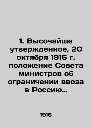 1. Vysochayshe utverzhdennoe, 20 oktyabrya 1916 g. polozhenie Soveta ministrov ob ogranichenii vvoza v Rossiyu predmetov roskoshi (Sobr. uzak. 1916 g., st. 2358).-2. Rasporyazhenie, obyavlennoe Pravitelstvuyushchemu senatu ministrom torgovli i promyshlennosti,/1. Highly approved, on October 20, 1916, the regulation of the Council of Ministers on restricting the import into Russia of luxury goods (Sobchak Uzak, 1916, art. 2358) -2. Order issued to the Government Senate by the Minister of Trade and Industry, In Russian (ask us if in doubt) - landofmagazines.com