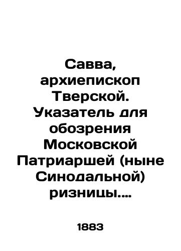 Savva, arkhiepiskop Tverskoy. Ukazatel dlya obozreniya Moskovskoy Patriarshey (nyne Sinodalnoy) riznitsy. Sostavlen Savvoyu, arkhiepiskopom Tverskim. S prilozheniem XV fotolitografirovannykh snimkov s zamechatelneyshikh predmetov Patriarshey riznitsy./Savva, Archbishop of Tverskoy. Index to the Moscow Patriarchal (now Synodal) Priest. Compiled by Savvoy, Archbishop of Tverskoy. With appendix XV of photolithographed images from the most remarkable items of the Patriarchal Priest. In Russian (ask us if in doubt). - landofmagazines.com