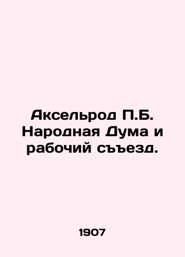 Akselrod P.B. Narodnaya Duma i rabochiy sezd./Axelrod P.B. The Peoples Duma and the Workers Congress. In Russian (ask us if in doubt) - landofmagazines.com